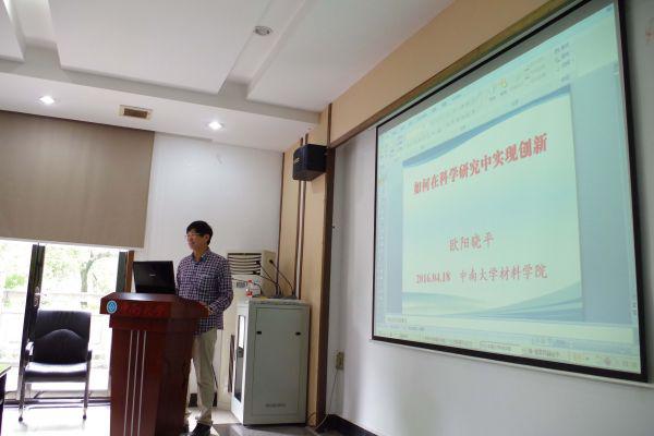 材料科学与工程的就业方向与前景展望