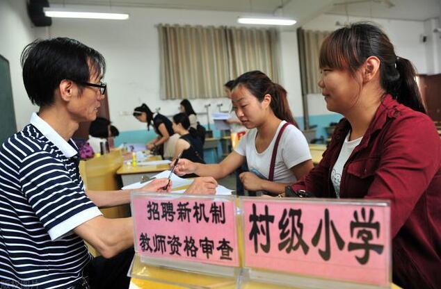 特岗工资，挑战与机遇并存