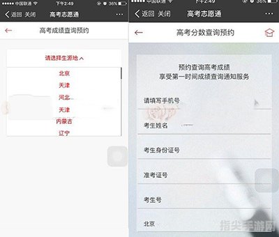 如何查询高考成绩排名——全面解析步骤与注意事项