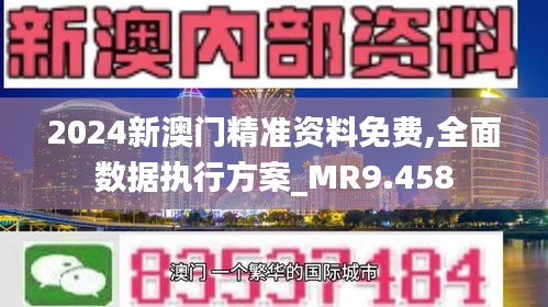 2021澳门精准资料免费公开{
