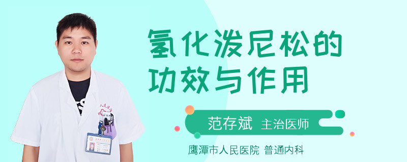 彭尼松的功效{