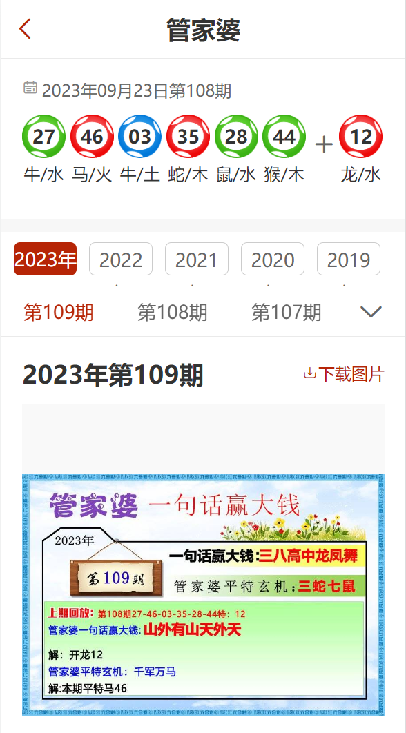 澳门管家婆精准七年老玩{