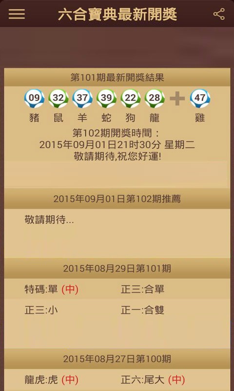 今期管家婆大图彩图最新图片{