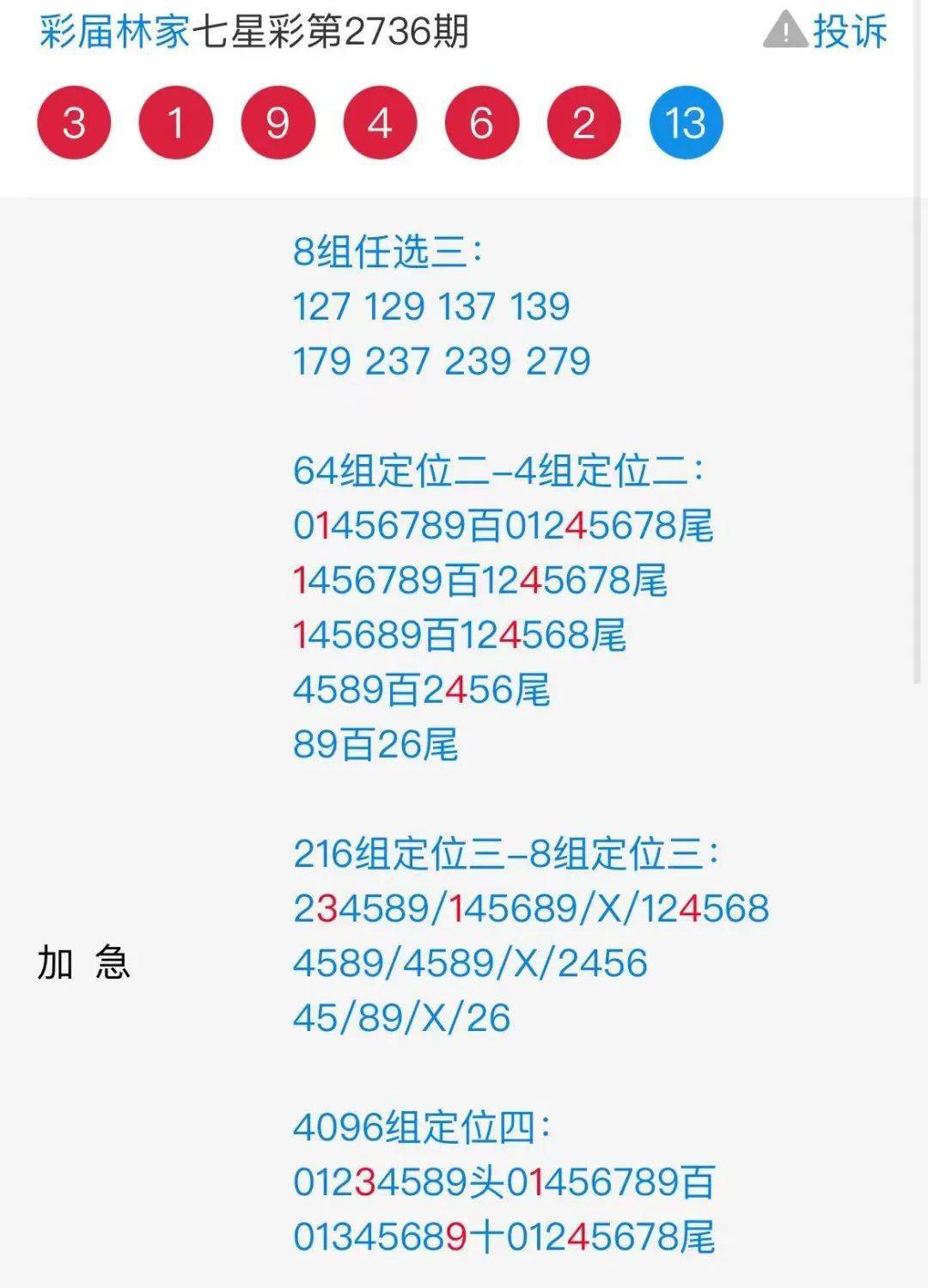 二四六好彩7777788888林子祥演唱香港{