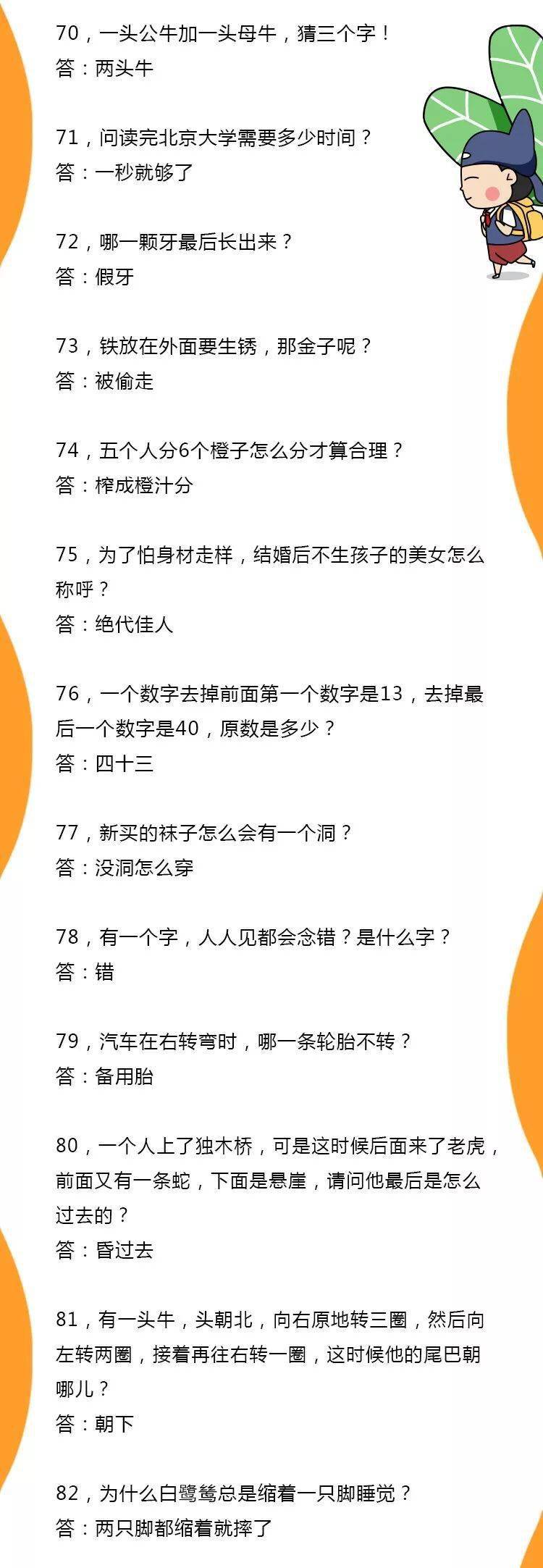 澳门资料大全正版资料2025年免费脑筋急转弯{