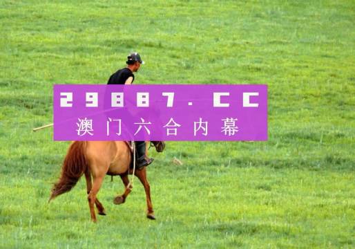 澳门精准一肖一码淮{