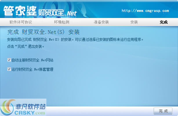 管家婆标准版软件{