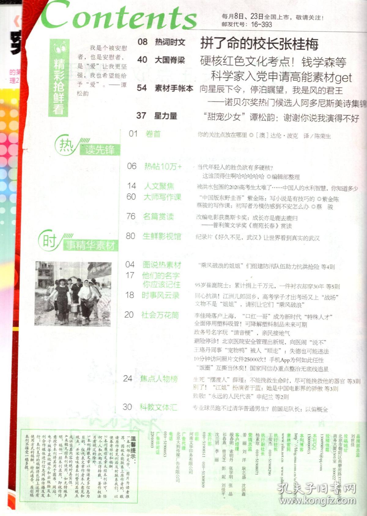 2020正版免费资料大全了2期{