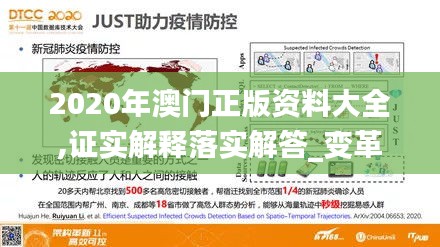 2020年澳门新版资料{