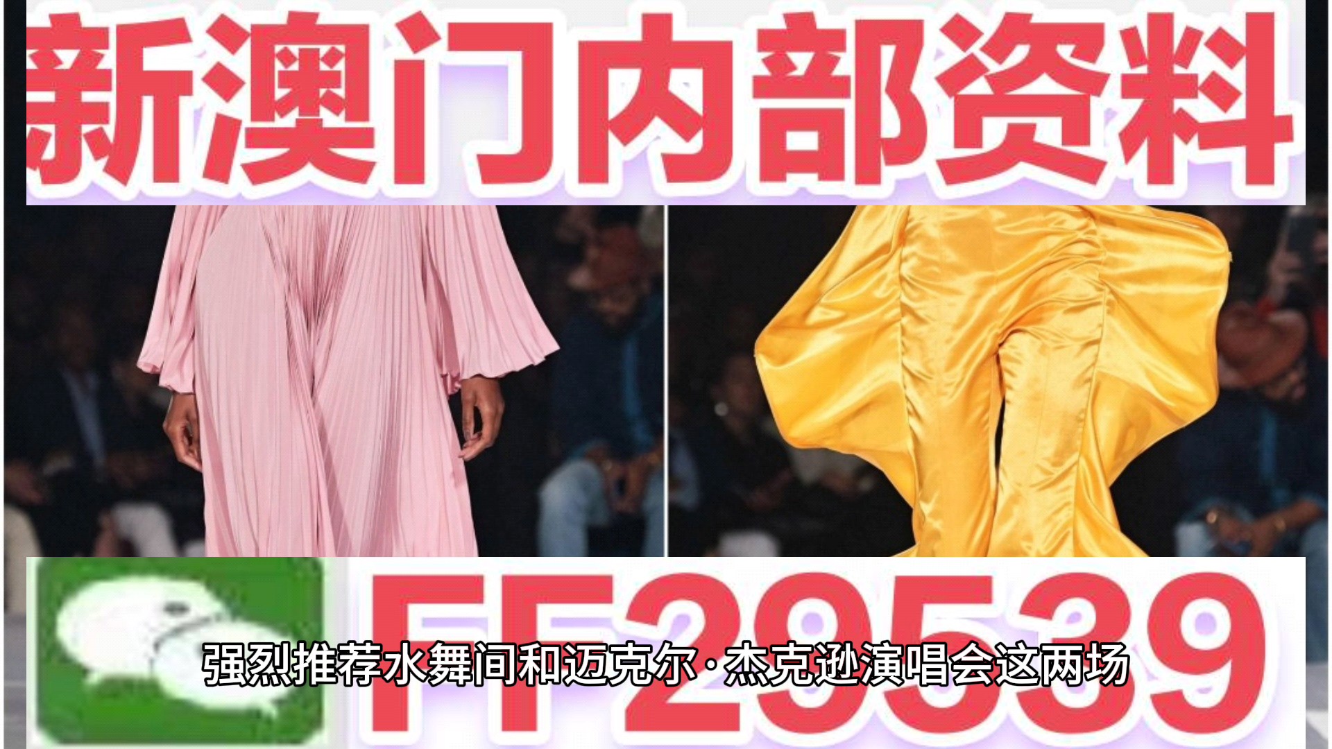 2025年澳门今晚开奖号码{