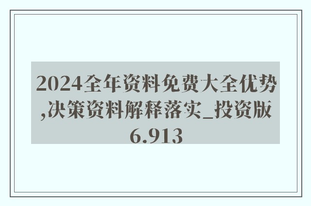 2025年正版资料免费大全{