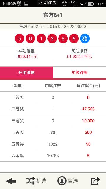 新澳2024今晚开奖结果查询{