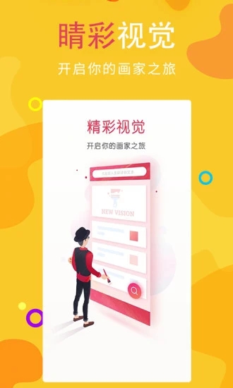 天彩网app官方入口{
