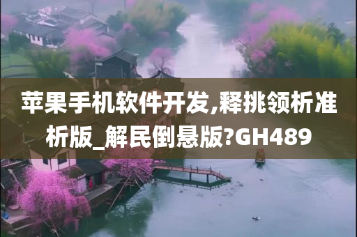 2024新澳今晚开奖号码139财安金融{