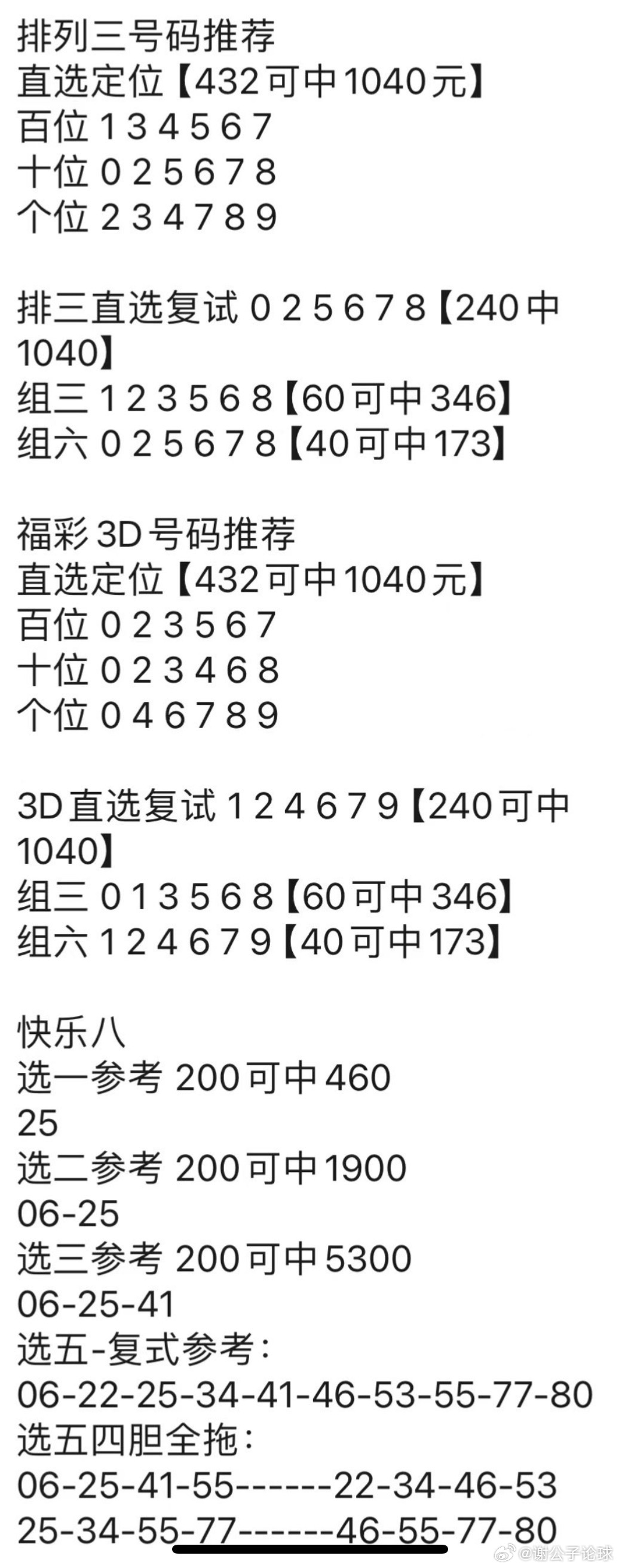 管家婆二四六开奖公布{