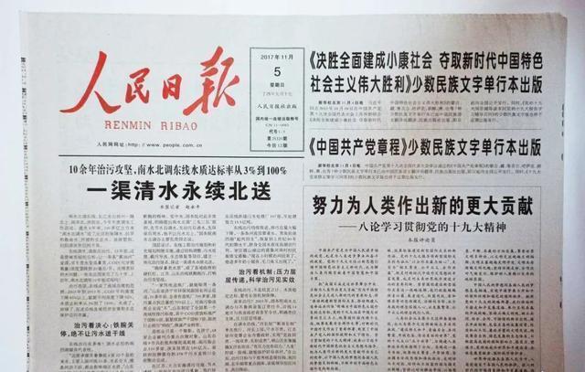 今天香港开什么特马人民日报任平文章{