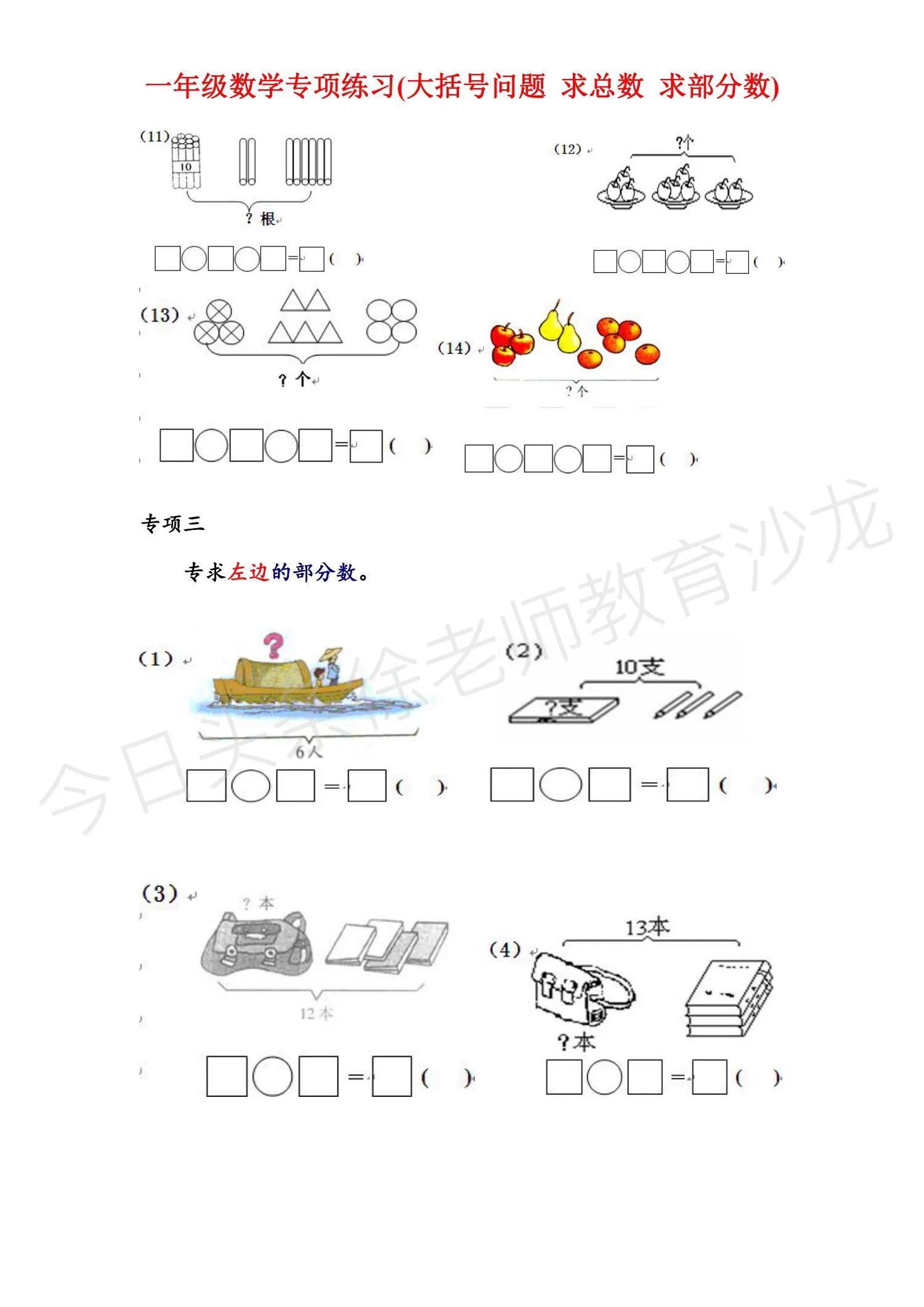 学校简介 第98页