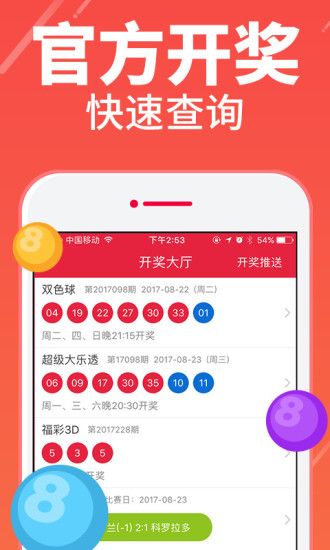 4777777现场直播开奖记录下载{