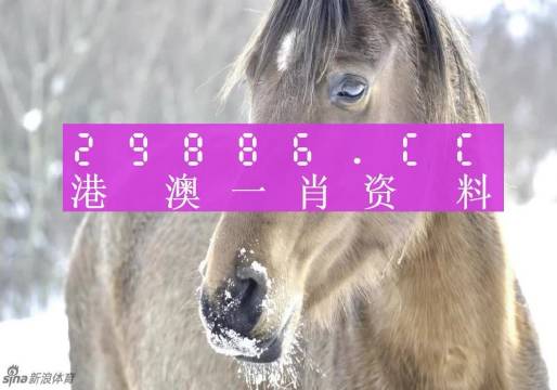 澳门一肖一码100%准确1一肖一码亮点{