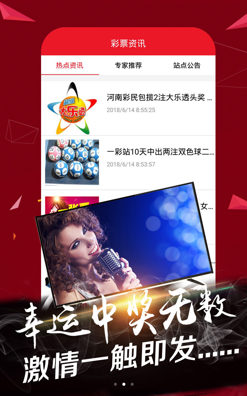 彩民之家心水坛37430{