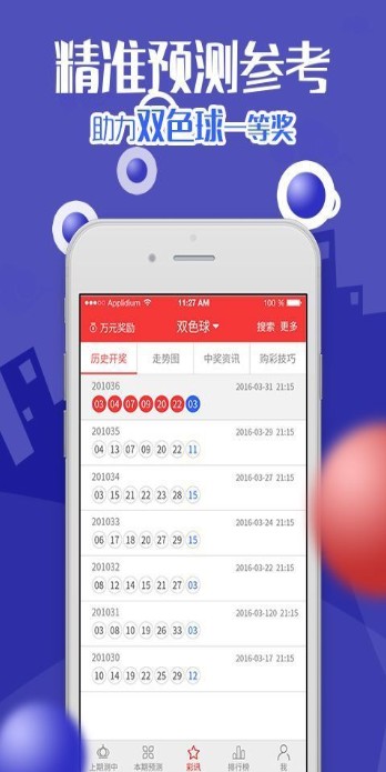 本港台现场直播开奖报码开奖结果{