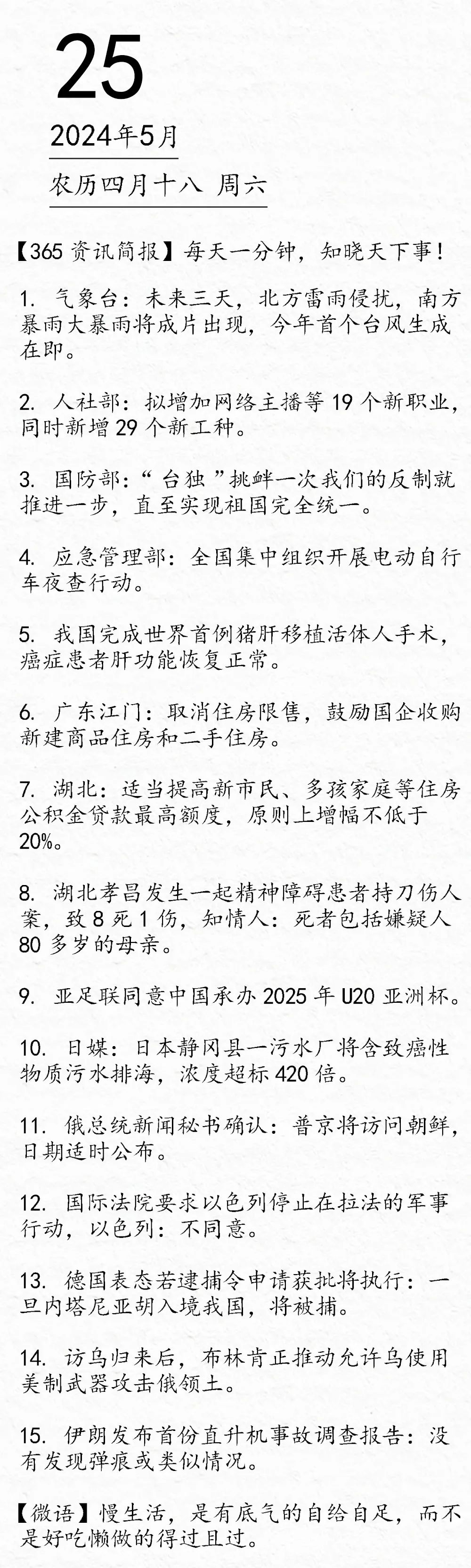 365每一天精彩论坛{