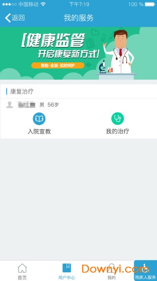 49tk图库app下载安装恢复{
