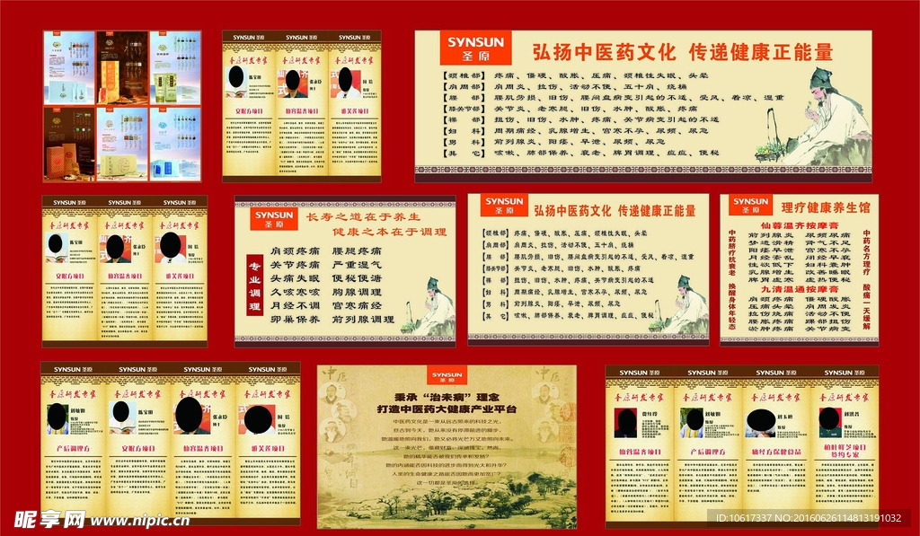 红姐统一彩图资料大全{
