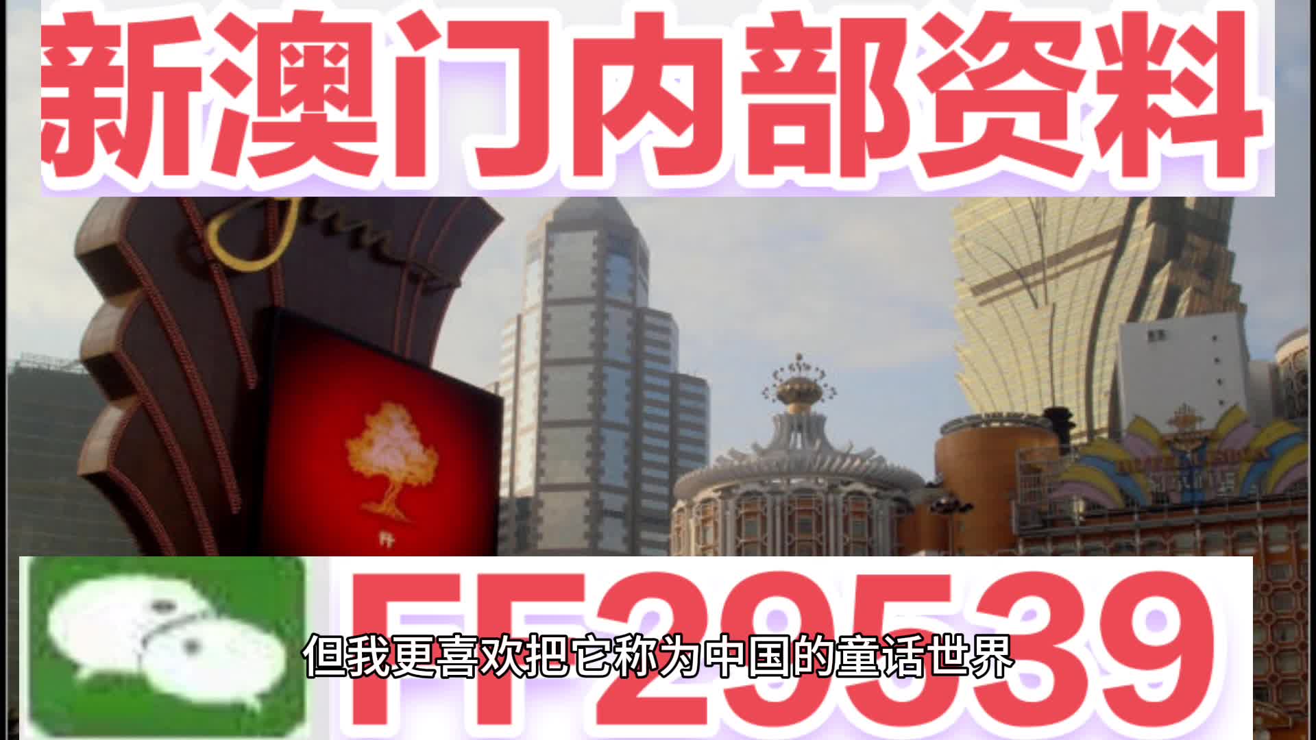 2024澳门特马今晚开奖53期结果{