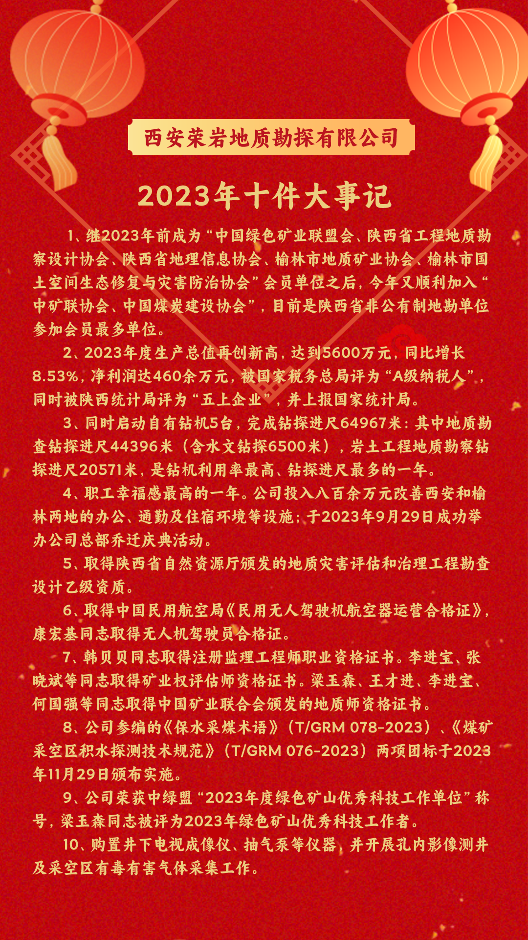 2023年正版资料免费大全的背景故事{