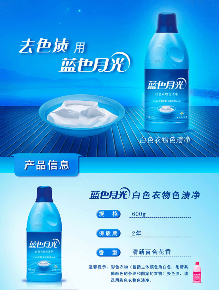 蓝月亮精选料免蒉{