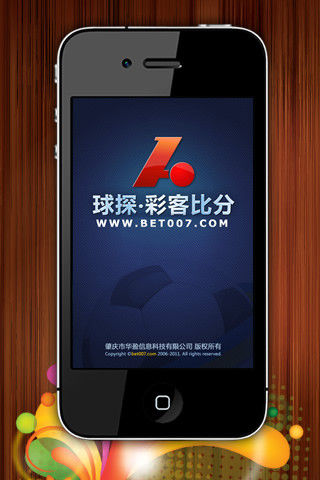 新澳门开奖现场开奖直播软件下载手机版{