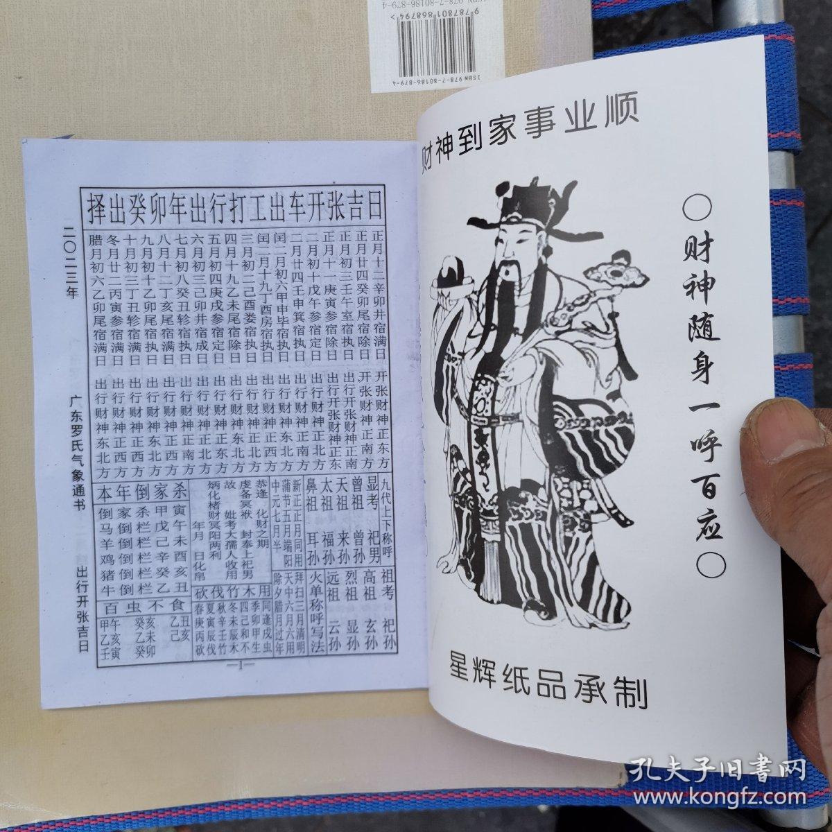 一肖彩经书正版2023年新版{