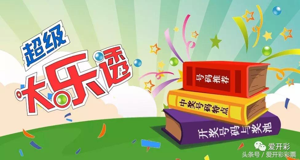 六宝典开奖结果今晚开奖直播现场视频直播{