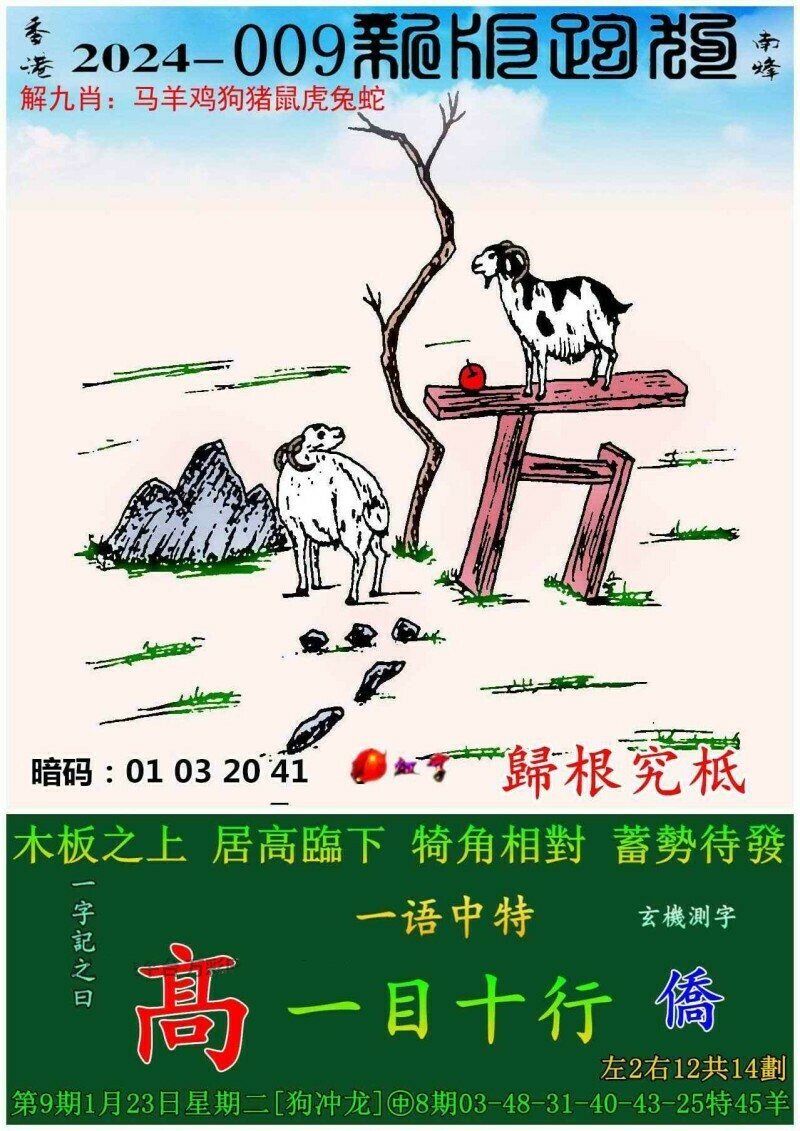 新跑狗高清跑狗图彩图大全{