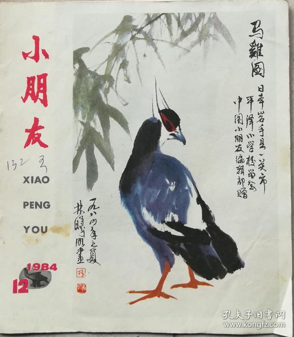 三肖中期期淮免费j一{