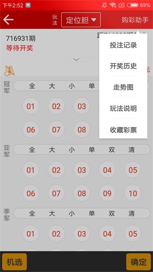 2024新澳天天开奖资料大全最新112期{