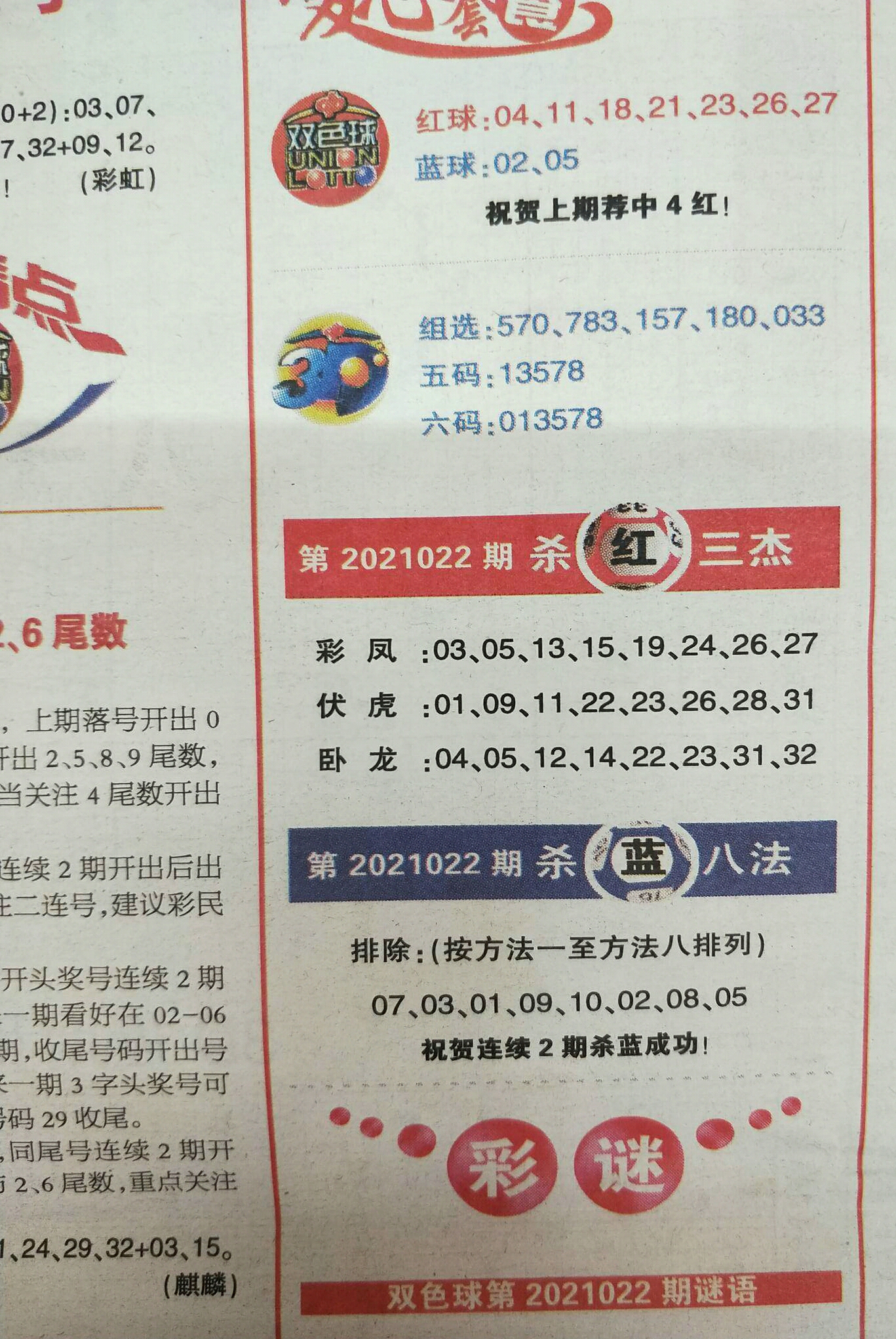 红姐统一图库彩图227118{