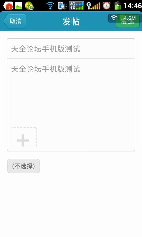 天天论坛是{