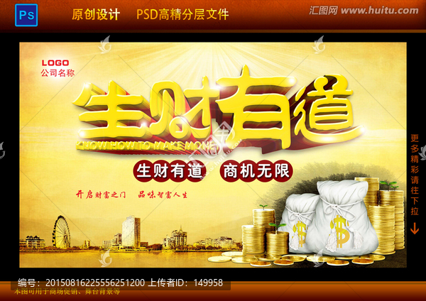 生财有道印刷图库香港图电信{