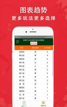 台湾福星彩app下载{