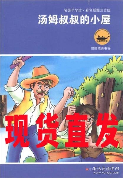 二四六玄机资料308打开 汤姆叔叔{