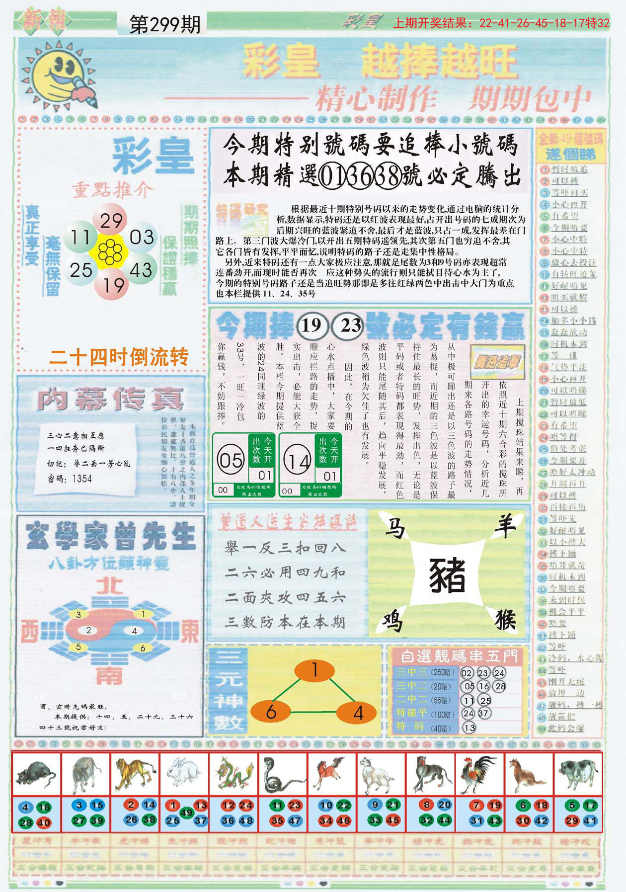港澳台49图库免费资料在线看{