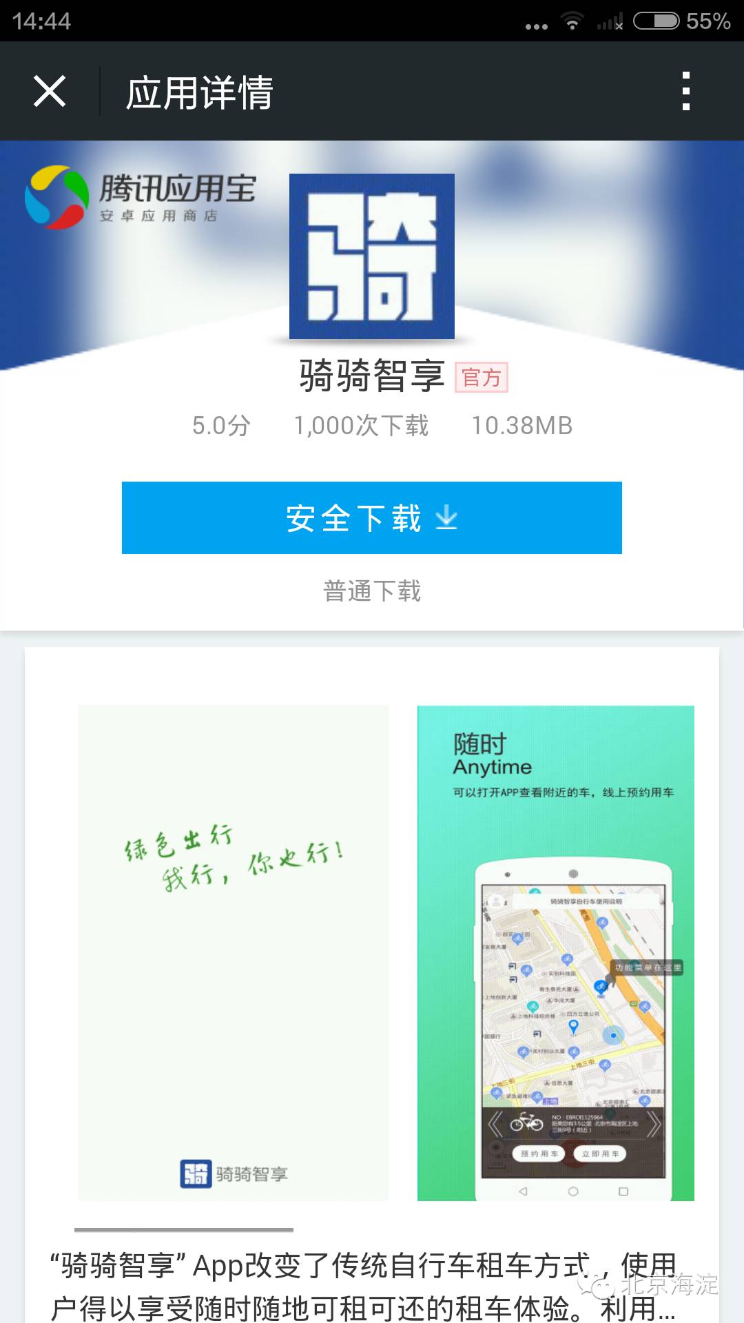 幸福宝app下载页面打不开{