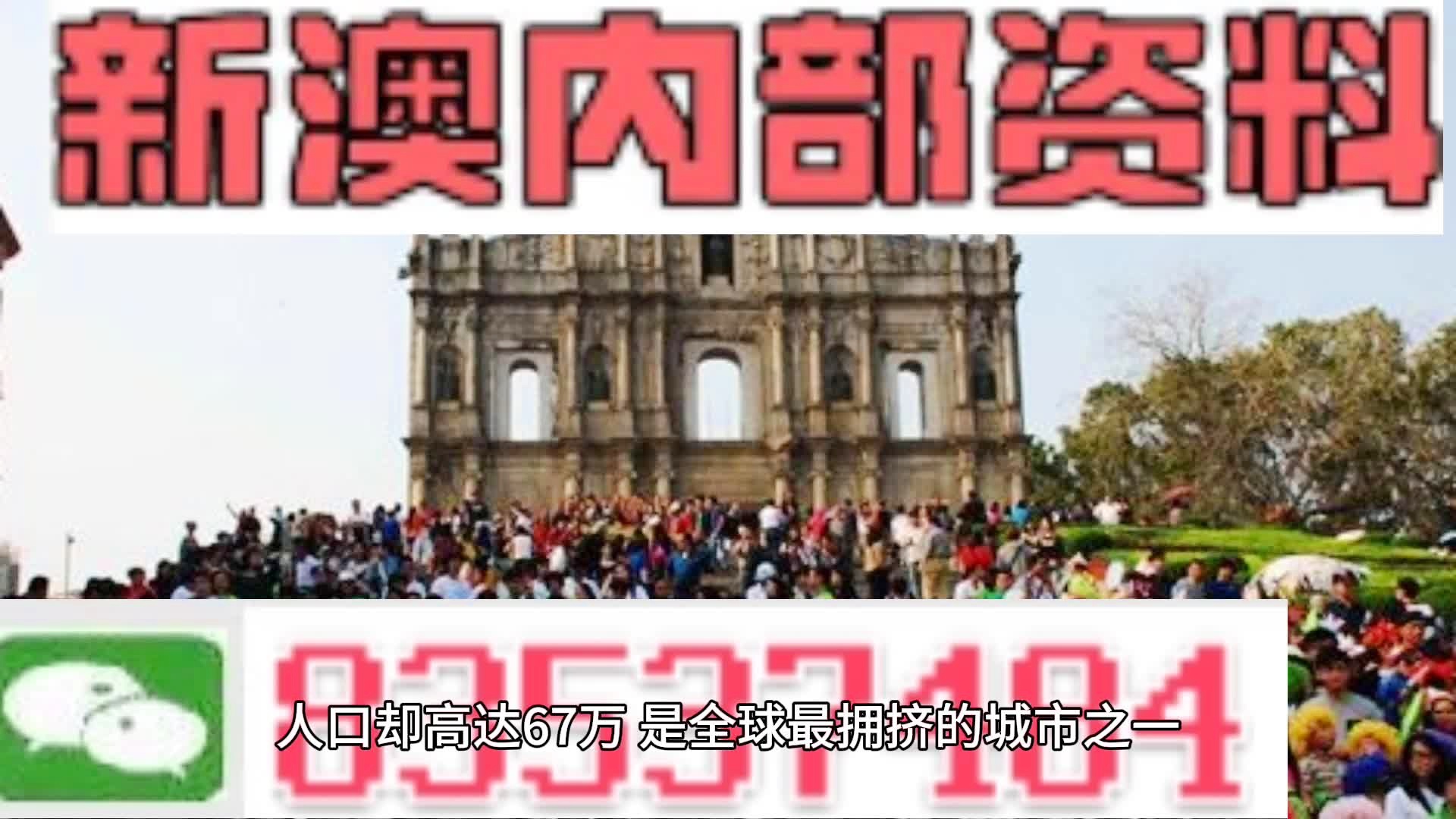 1877澳门资料大全2023 年{