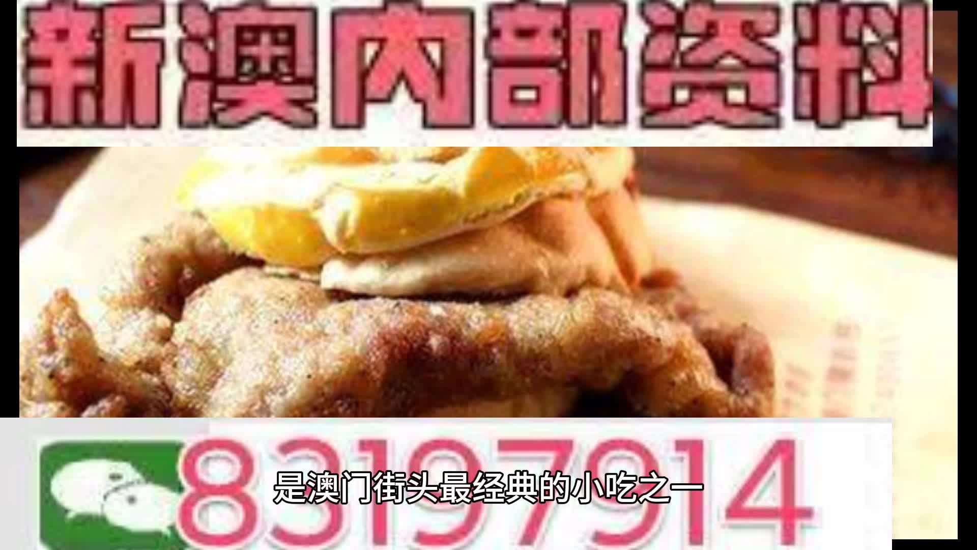 2024新澳资料大全正新版{