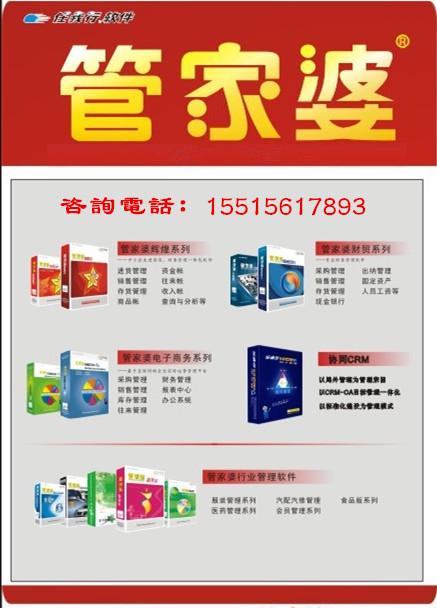 管家婆正版管家婆一澳门{