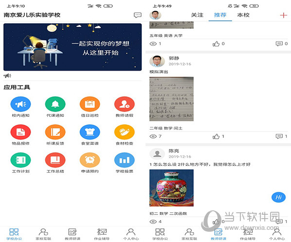 49图库澳彩图库手机版软件亮点{