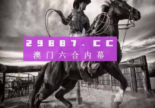 澳门一肖一码澳门跑狗{