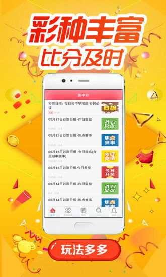 澳彩资料图库360图库资料{